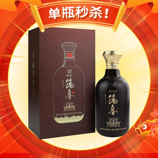 【秒杀】筑春贵酱 53度 酱香型 500ml 单瓶 商品图0