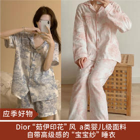 【应季好物】棉纱薄款家居服短袖短裤/长袖长裤