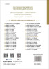 中国合成生物学2035发展战略 商品缩略图1
