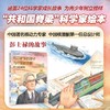 6岁+《共和国脊梁》平装版（明信片套装3000份送完即止） 商品缩略图6