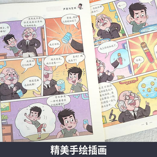 地质社-多神奇的科学小实验/9787116135406 商品图6