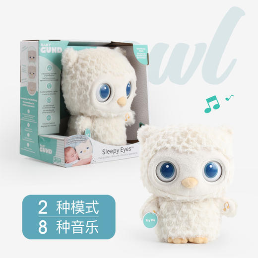 美国Baby Gund猫头鹰婴儿睡眠安抚毛绒玩偶 宝宝白噪音哄睡玩具 商品图2