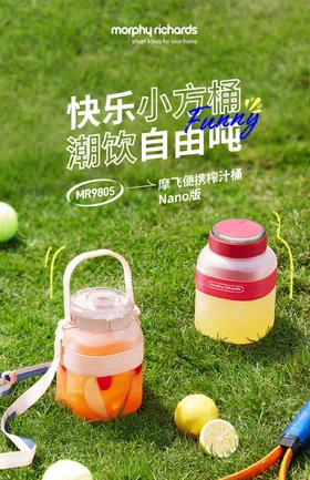 摩飞二代榨汁桶充电无线户外果汁机多功能便携式榨汁机摩飞榨汁杯