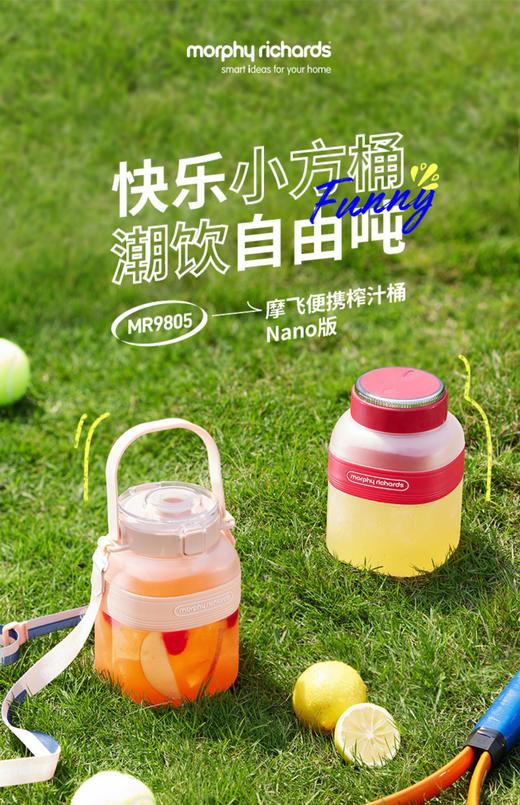 摩飞二代榨汁桶充电无线户外果汁机多功能便携式榨汁机摩飞榨汁杯 商品图0
