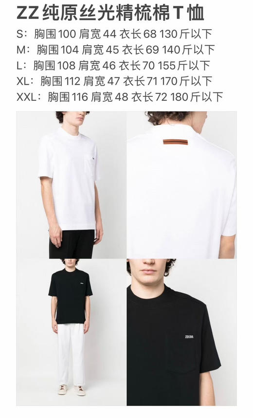 杰尼亚半袖。白色。黑色。自己备注号码颜色 商品图14