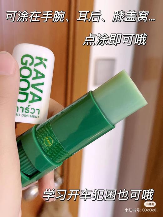 KAVAGOOD个人护理卡瓦库德泰国进口青草膏棒防困舒缓清凉薄荷膏(2024年7月25日) 商品图4