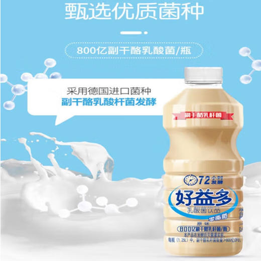 好益多乳酸菌饮品原味【1.25L】 商品图2