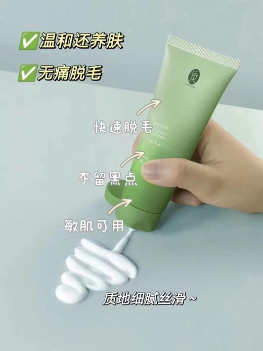牛油果脱毛膏 商品图3