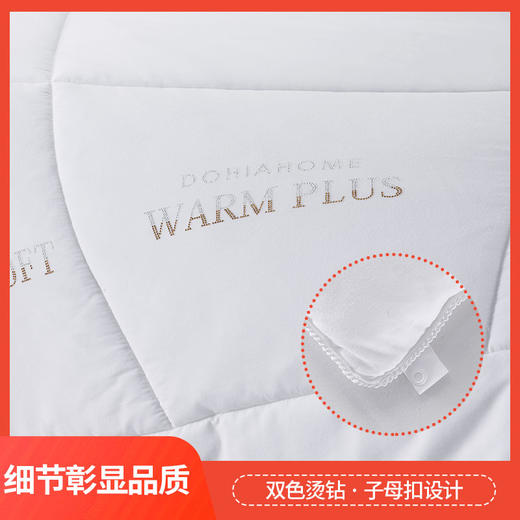 多喜爱 Hot flame 热能科技子母被cs 商品图6