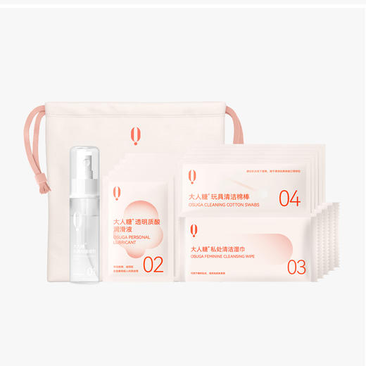 大人糖 暖心宠爱清洁套装[福利品] 商品图0
