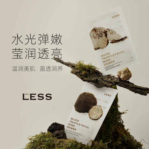 【AFU】阿芙纯净护肤黑白松露极简水光焕颜水嫩面膜10片/盒*10盒 商品图1