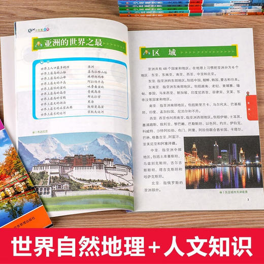 少年看世界/9787502083663 商品图2