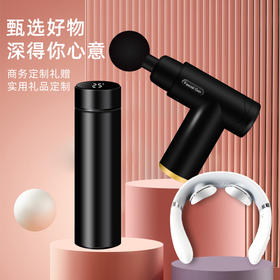 商务礼品筋膜枪套装伴手礼活动员工实用奖品可印字logo礼品   下单前先联系客服