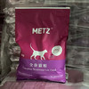 METZ/玫斯无谷物生鲜全价猫粮成猫幼猫通用增肥英短美短主粮6.8kg/1.36KG 商品缩略图0