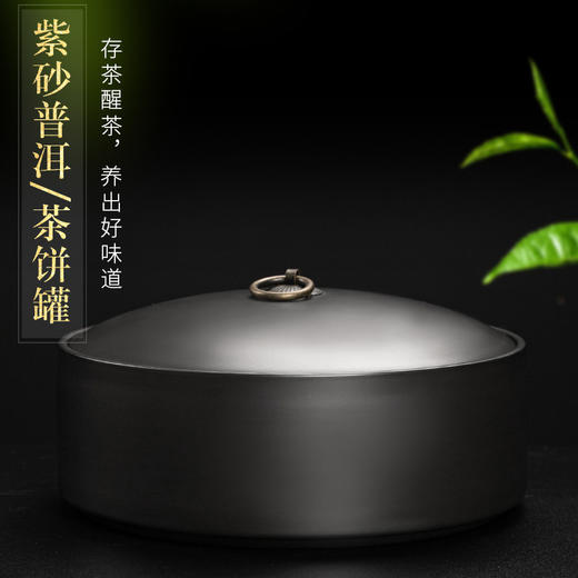 【日用百货】-紫砂茶叶罐陶瓷茶罐大号密封储存罐 商品图1