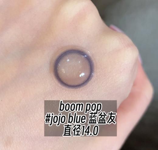 Boompop 日抛 蓝盆友 直径14.0mm着色13.0mm 商品图6