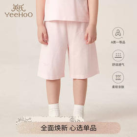 英氏-内衣类（夏）G3晨夕提粉中裤英氏粉73CM