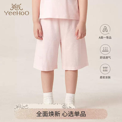 英氏-内衣类（夏）G3晨夕提粉中裤英氏粉73CM 商品图0