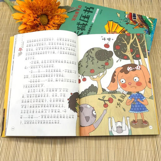 成长减压书/9787502097752 商品图4