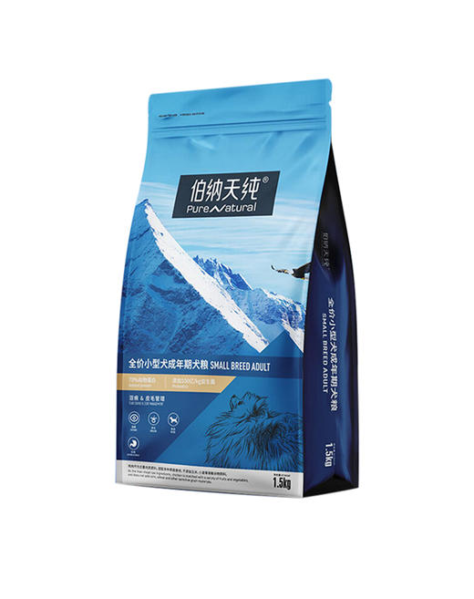 伯纳天纯小型犬成犬狗粮通用型1.5kg博美比熊泰迪通用 商品图3