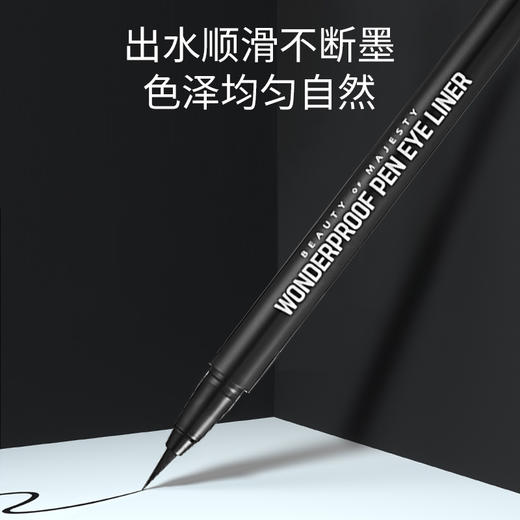 BOM碧波曼奇妙眼线液笔 0.5g #01黑色  #02棕色 商品图1