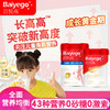 百悦高长高高儿童成长肽奶粉800g 商品缩略图2
