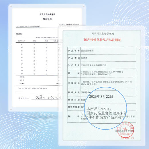 【买2送2 买3送3】依漾小白瓶高倍防晒霜 隔离SPF50 不脱妆面部 女 高倍防晒力 清透好肤感 商品图1