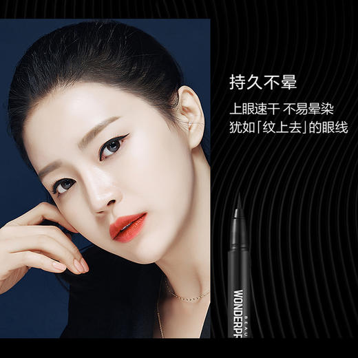 BOM碧波曼奇妙眼线液笔 0.5g #01黑色  #02棕色 商品图2
