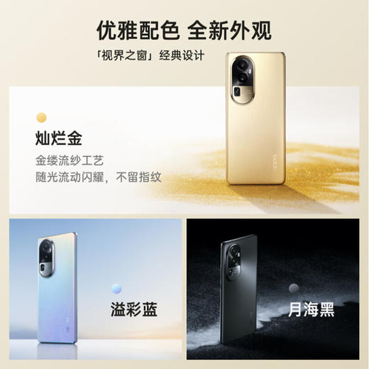 OPPO Reno10 Pro 商品图5