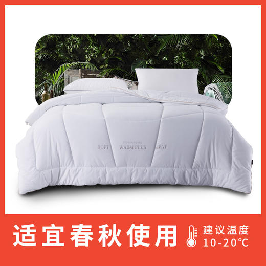 多喜爱 Hot flame热能科技舒适四季被cs 商品图2