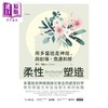 预售 【中商原版】柔性塑造 用多重迷走神经 与创伤 焦虑和解 港台原版  黛比 黛娜 世茂 商品缩略图1