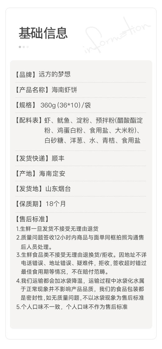 【活动：每拍5减70元！】寿司虾级别虾饼 虾肉含量>60%🦐SGS8项兽残等0检出 寿司虾级别 鲜活大号南美白虾 商品图7