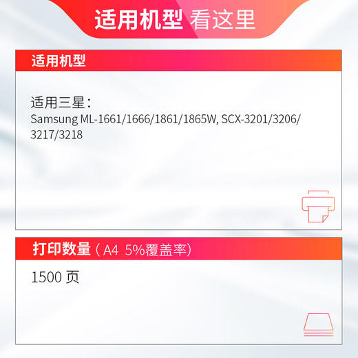 天威 MLT-D1043S硒鼓NT-CNS1043C 适用三星ML 1661 1666 1861 1865W SCX-3201 3202 3206 3217 打印机硒鼓 商品图1