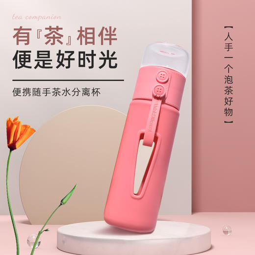 茶水分离杯女士双层玻璃泡茶水杯防烫手360mL YXRY60128 商品图0