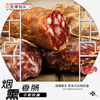 【烟熏香肠】解锁好口味！传统工艺，地道风味 ~ 商品缩略图3