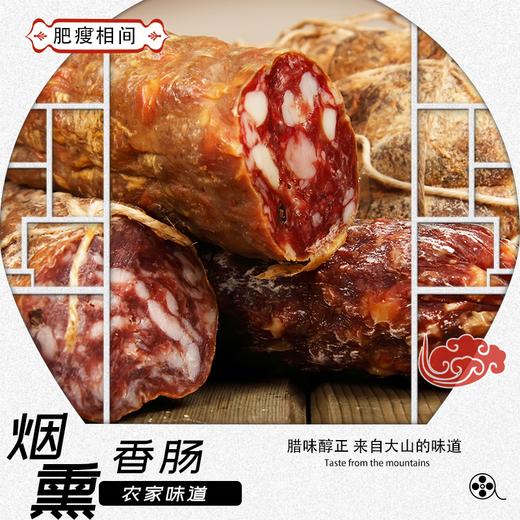 【烟熏香肠】解锁好口味！传统工艺，地道风味 ~ 商品图3