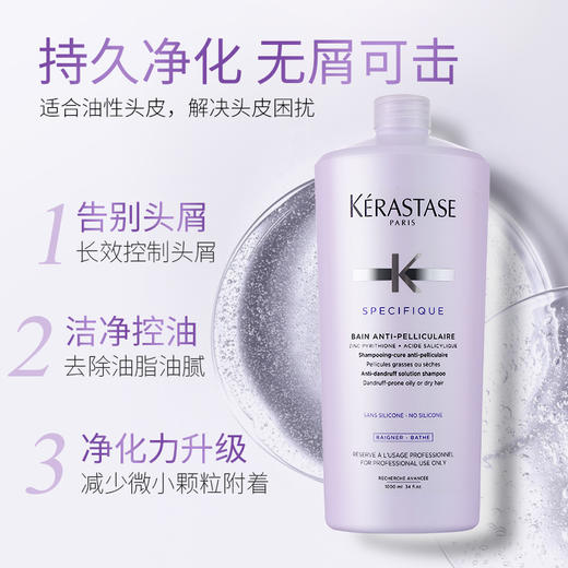 卡诗头皮系列去屑净化洗发水1000ml/117706 去屑控油轻盈舒爽净化力升级 商品图1
