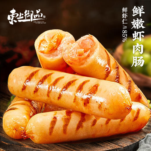 东上御品 | 虾肉肠250g*3袋（共15根）儿童早餐空气炸锅半成品 商品图0