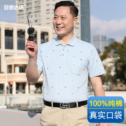 【休闲时尚❗️中年男装纯棉短袖】抗皱面料，T恤翻领有口袋夏季中老年大码半袖爸爸汗衫父亲节礼物粉丝专属父亲节礼物新年礼盒年货礼盒 商品图4