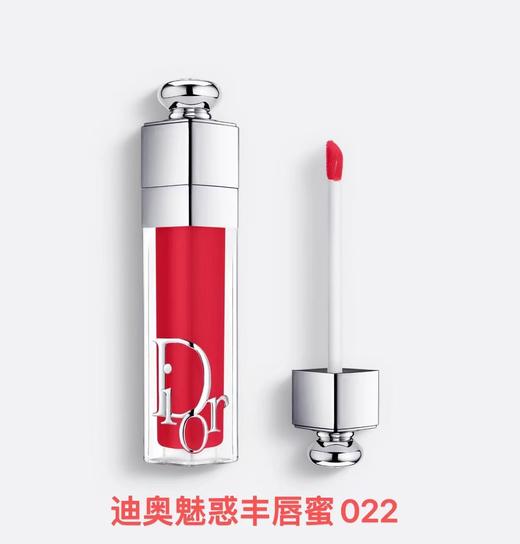 【订单实付低于299元，不发货】迪奥 克丽丝汀迪奥迪奥魅惑丰唇蜜 022号  C031900022-F 商品图0