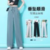 DD-冰丝阔腿裤女2023夏季高腰云朵裤长裤醋酸宽松休闲裤直筒女裤子 商品缩略图0