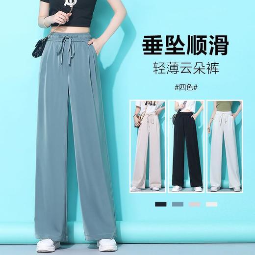 DD-冰丝阔腿裤女2023夏季高腰云朵裤长裤醋酸宽松休闲裤直筒女裤子 商品图0