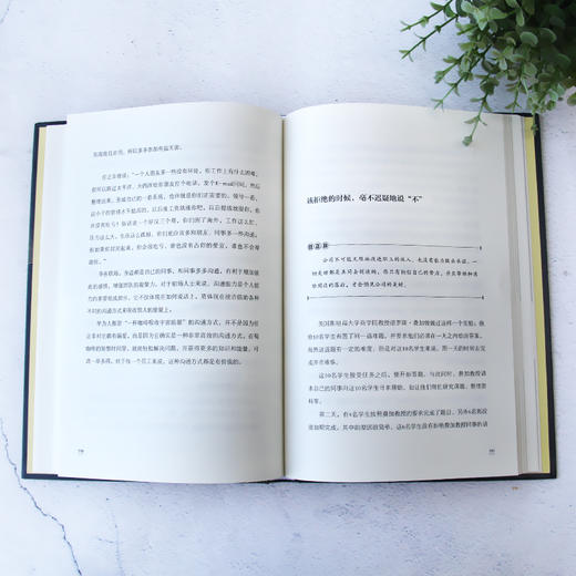 华为工作法 ：任正非的工作哲学 商品图4