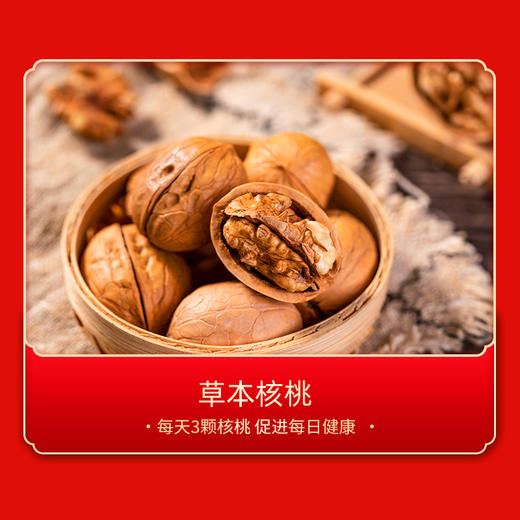 绿帝-坚果时光礼盒1235g 商品图6