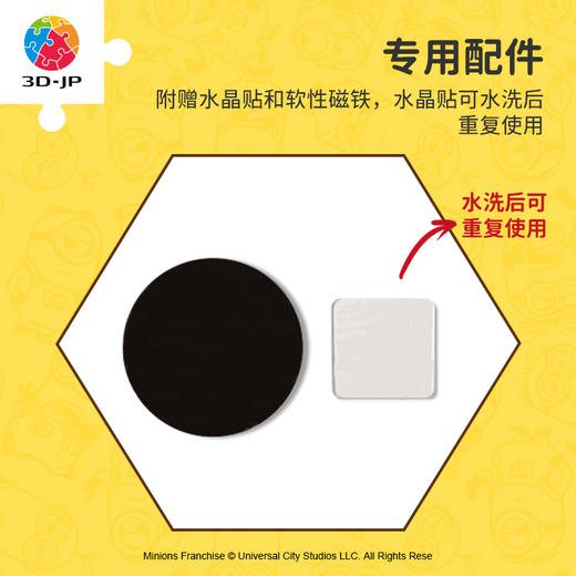 【折扣商品 不退不换】56片 六角壁砖拼图 塑料拼图 小黄人-心愿墙系列 商品图3