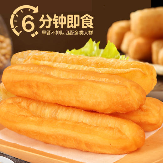 富世康早餐油条450g/袋 早餐 半成品速冻面点 生鲜 速冻 商品图1
