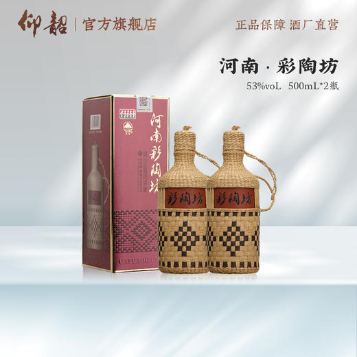 彩陶坊河南彩陶坊 53度500ml 礼盒版白酒 仰韶官方旗舰店 商品图1