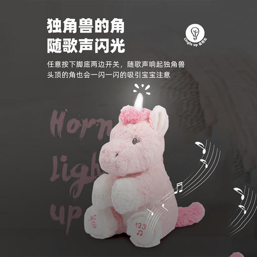 BABYGUND声动新品闪亮独角兽婴幼儿安抚毛绒玩具 商品图3