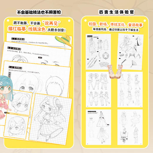 全脑开发绘画游戏 宝贝计画百变漫画500例 动漫绘画教程铅笔画Q版人物描摹描红线稿动漫临摹书少儿美术自学绘画创意思维启蒙 商品图2