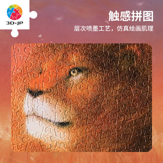 【折扣商品 不退不换】1200片 塑料平面拼图 H3253 艺术触感系列-Hiromu Aono-为了再见的告别 商品图2